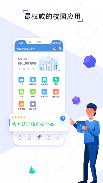 之江汇教育平台app 之江汇教育平台官方版下载