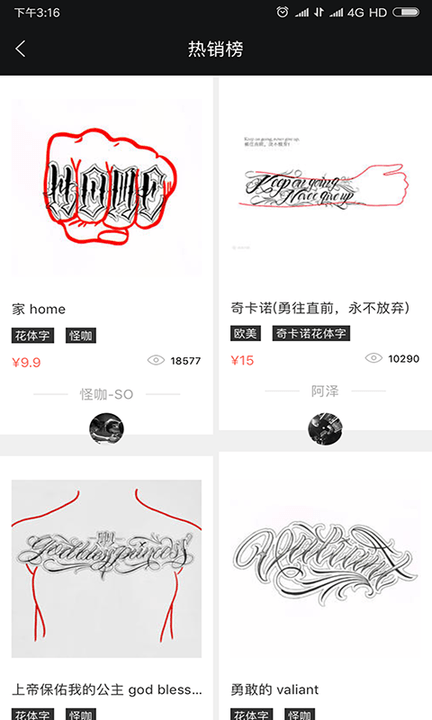纹身手稿大全app 纹身手稿大全软件下载