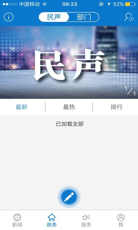 云上咸安app 云上咸安官方版下载