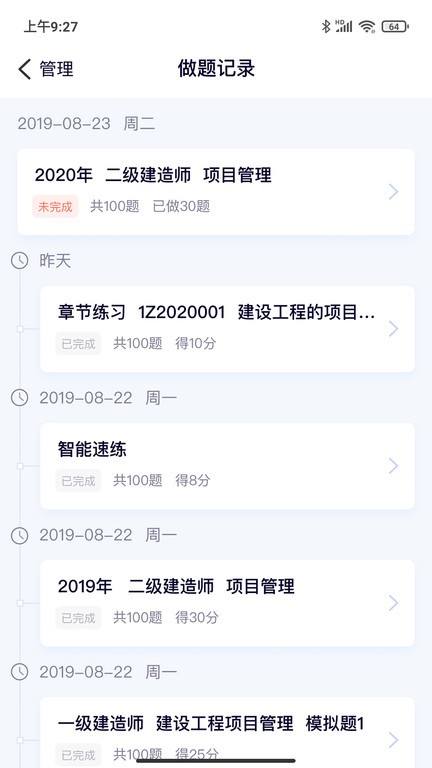 第一题手机版 第一题app下载
