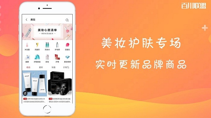 百川联盟最新版下载