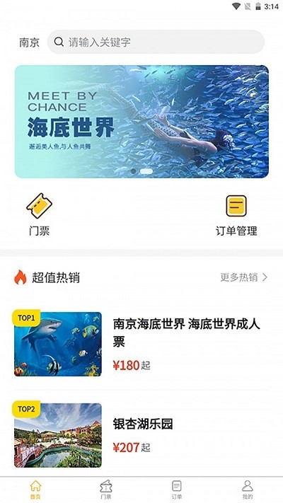 怿途天下app 怿途天下手机版下载