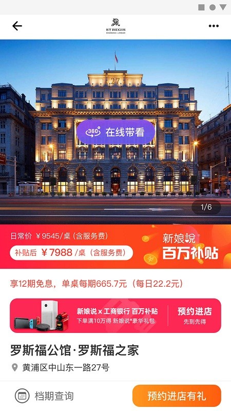 新娘说app 新娘说手机版下载