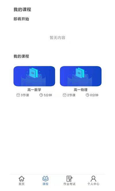 肯得网校app 肯得网校最新版下载