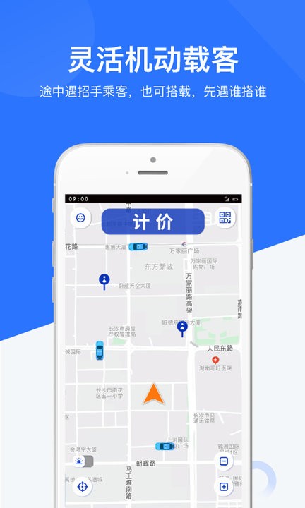 闪笛出行司机端app 闪笛出行司机端软件下载
