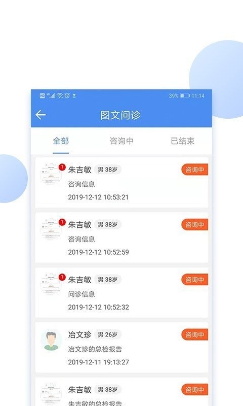 亿家诊室app 亿家诊室最新版下载