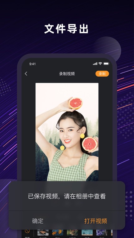 jump人景融合手机版 jump人景融合app下载