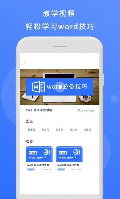 熊猫办公免费版 熊猫办公ppt模板下载