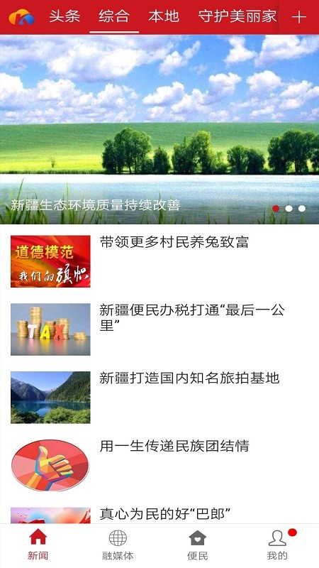 大美克州app 大美克州官方版下载