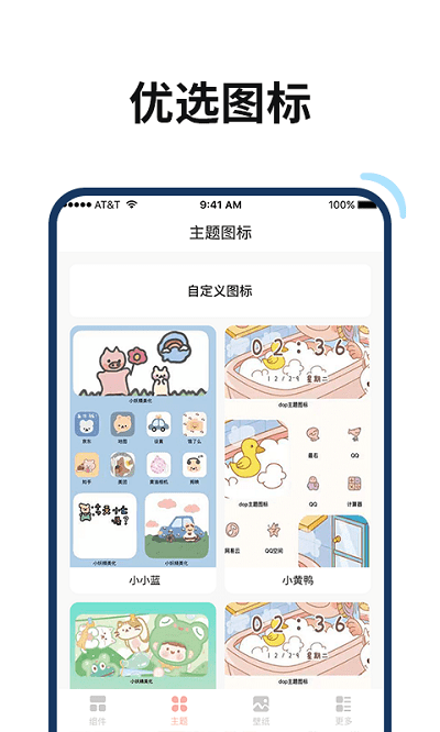 百变鸭app 百变鸭手机版下载