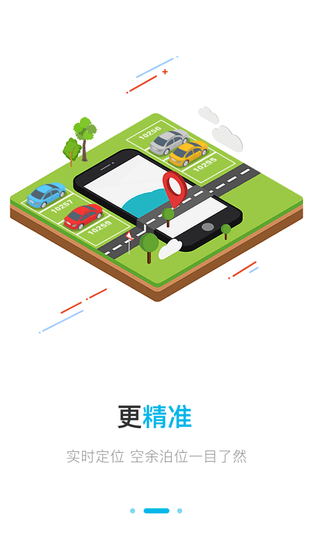 百停宝手机版 百停宝官方下载