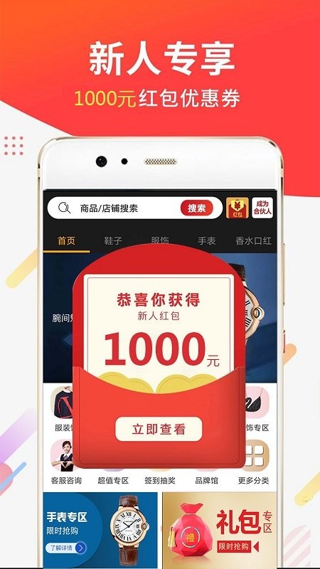 潮品会app 潮品会官方版下载