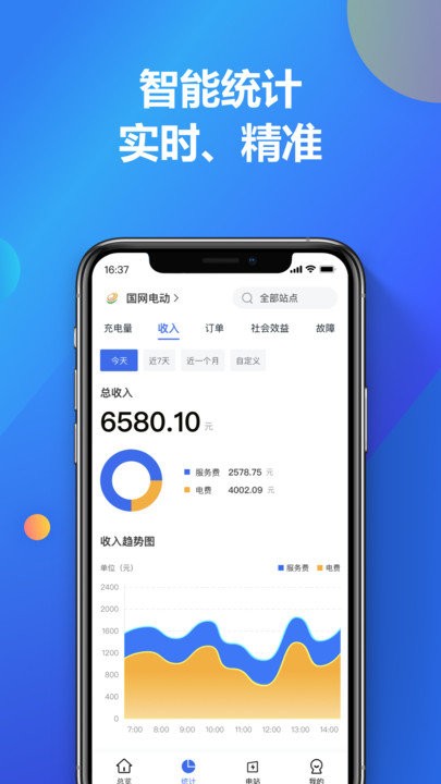 快充喵运营app 快充喵运营手机版下载