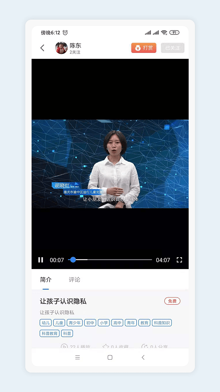 彼若鱼app 彼若鱼手机版下载