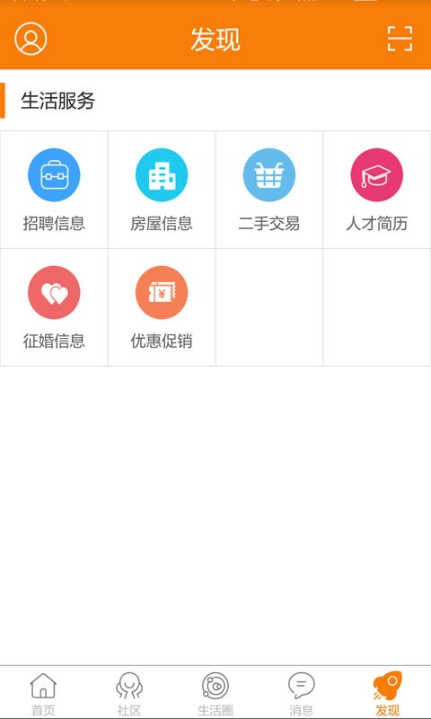 奉节生活网最新招聘官方版下载