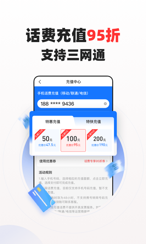 个人旅行助手官方版 个人旅行助手下载app