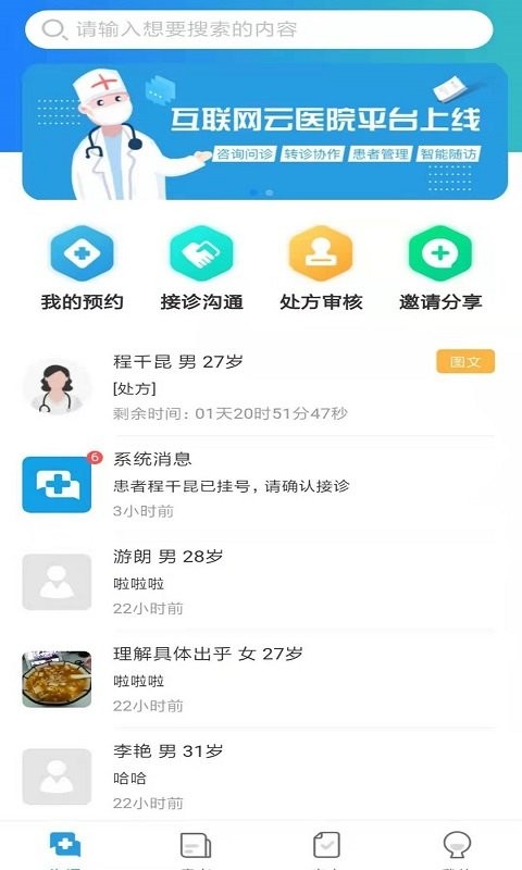金益康软件 金益康最新版下载