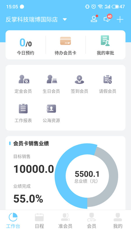 菠菜会籍官方版下载