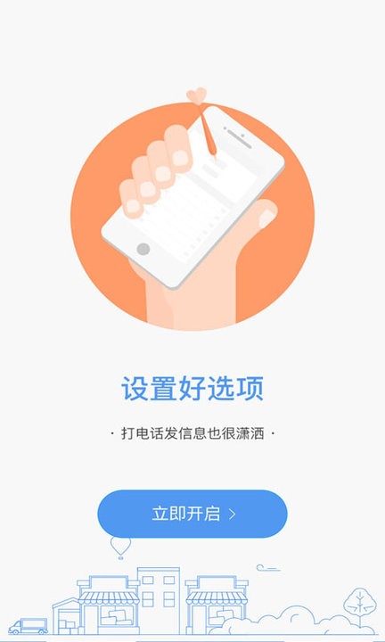 定时拨号打电话软件 定时拨号打电话app下载
