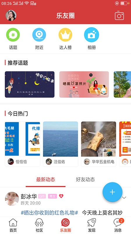 乐平在线最新版 乐平在线app下载安装