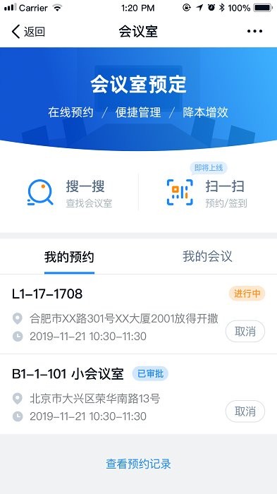 商网办公平台app 商网办公平台最新版下载