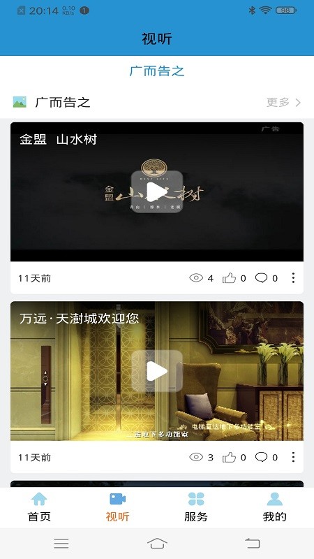 爱上河湟app 爱上河湟最新版下载