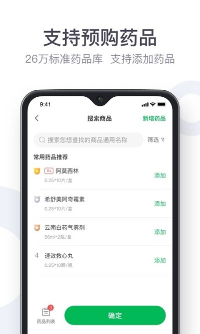 荷叶健康商家app 荷叶健康商家版下载安装