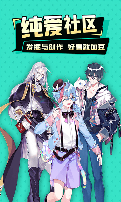 加豆最新版 加豆app下载