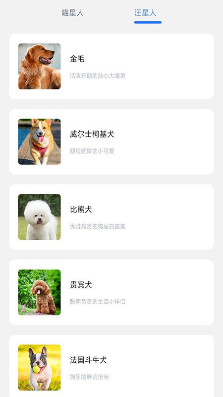 万能宝宠物app软件下载