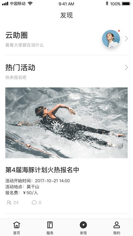 云助app 云助最新版下载