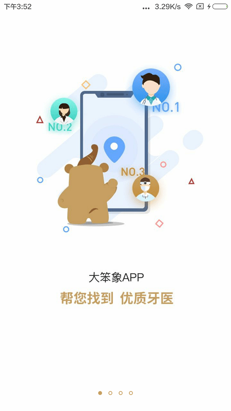 大笨象app 大笨象最新版下载