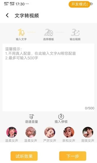 视频制作专家官方版 视频制作专家软件下载