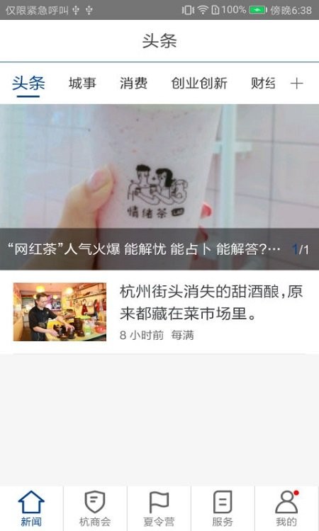 每满新闻app 每满新闻客户端下载