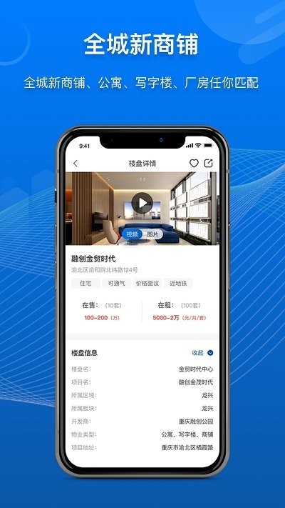 商合通最新版 商合通app下载