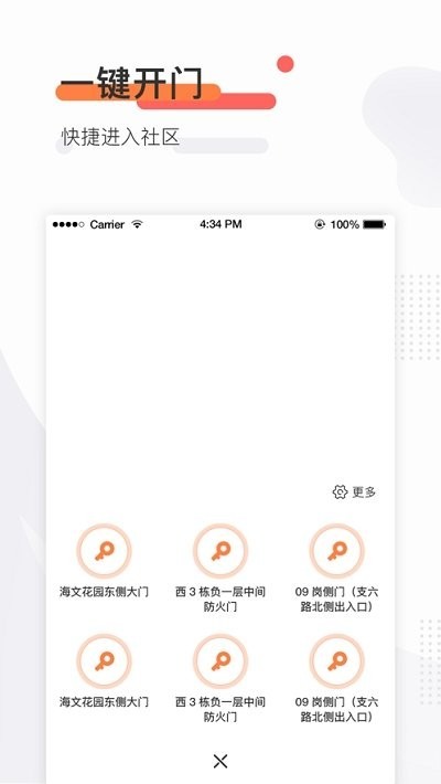 鲁能慧生活官方版下载