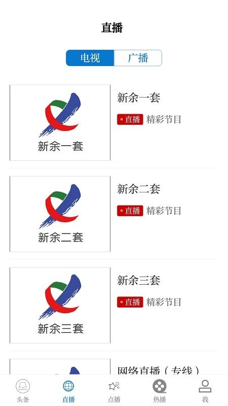 每日新余app 每日新余新闻网软件下载