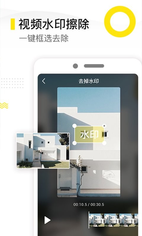去水印精灵软件 去水印精灵app下载