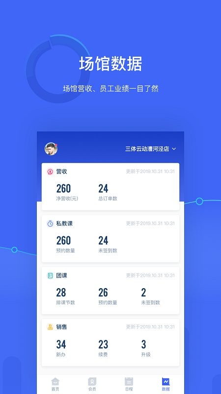 三体云管家官方版下载