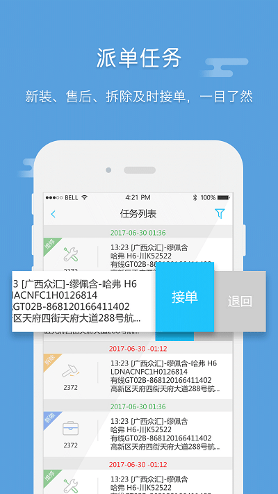 e车宝官方版 e车宝手机版下载
