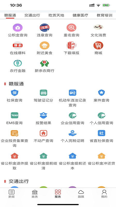 新余发布app 新余发布最新版下载