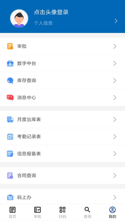 航材通最新版下载