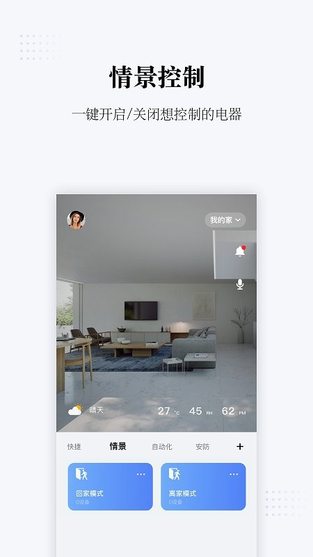 初冠智能app 初冠智能官方版下载