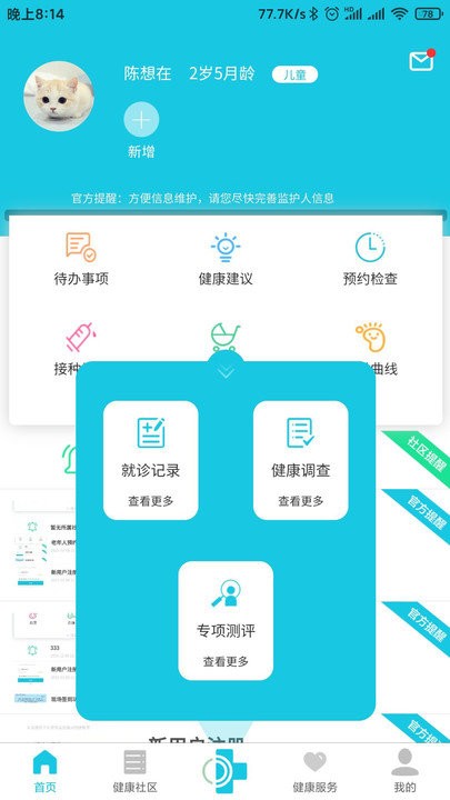可邻app 可邻最新版下载