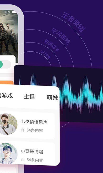 tt变声器手机版 tt变声器软件下载
