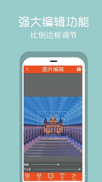 拼图修图王免费下载