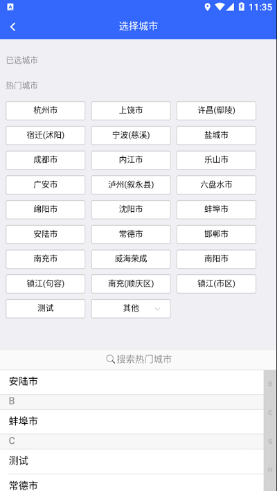 海康登记助手官方版 海康登记助手下载手机版