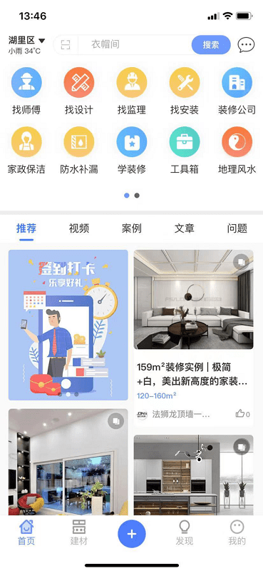 有房说房最新版 有房说房app下载