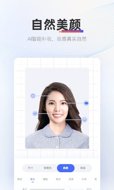 手机证照拍app 证照拍app下载