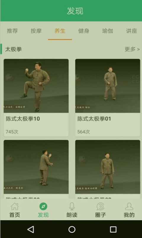 爱眼卫士app 爱眼卫士完整版下载