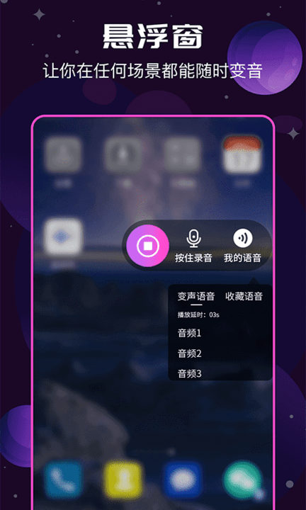 ai变声器软件 ai变声器下载手机版